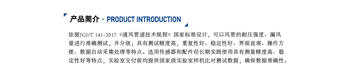 風閥氣密性測試臺