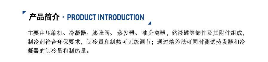 傳熱風(fēng)洞試驗臺