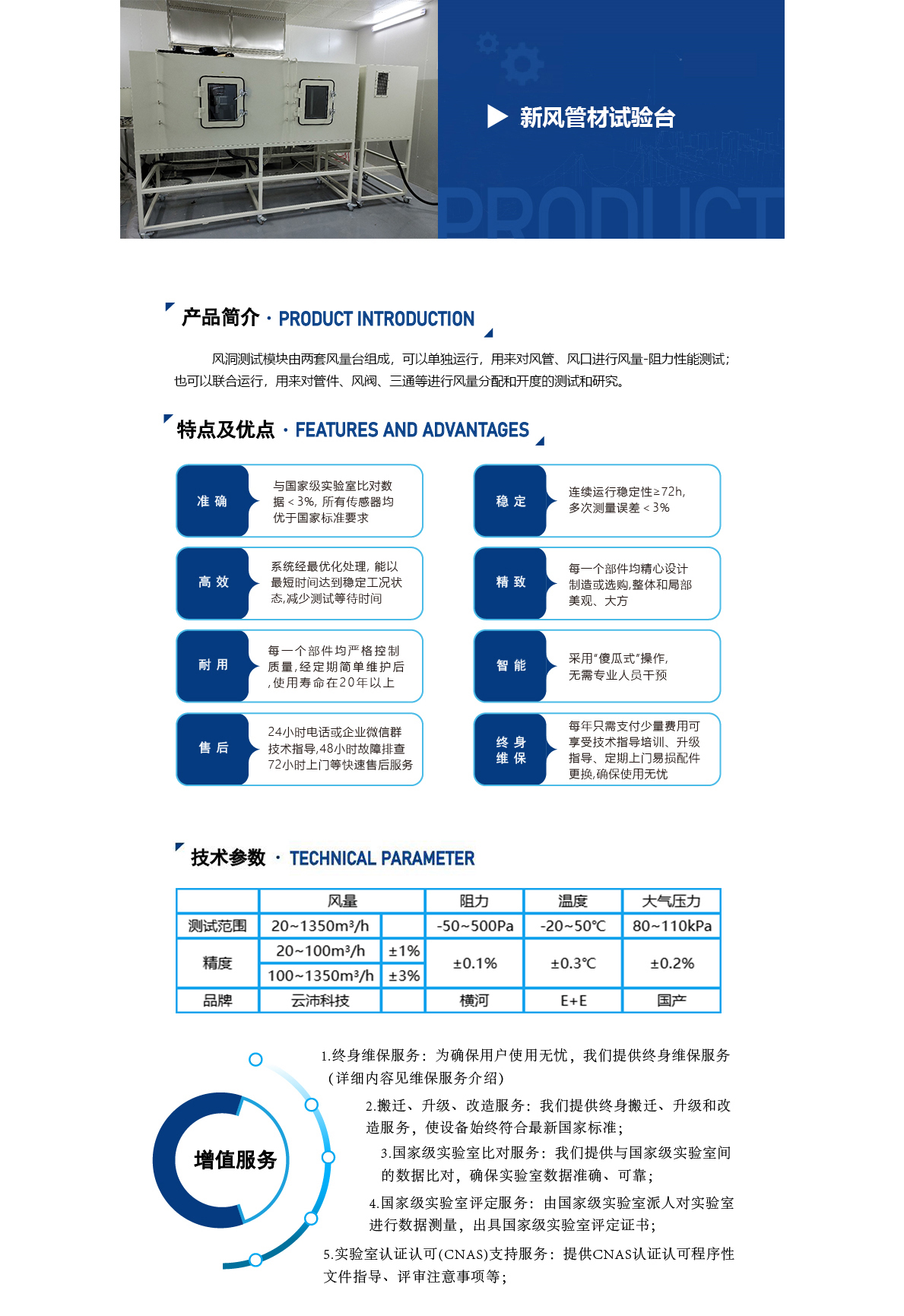 新風(fēng)管材試驗臺 產(chǎn)品詳情.jpg